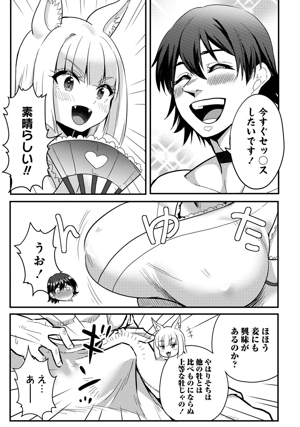 Mahojogakuen no Baiten de Hataraku Ore wa Isekai Kara Shokansareta Harem Dorei desu. - Chapter 2.2 - Page 7